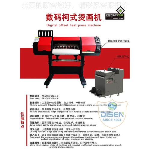 A1动柯烫画全自撒粉抖式粉烘一体机数码干服DSA-HY70装白墨烫画打