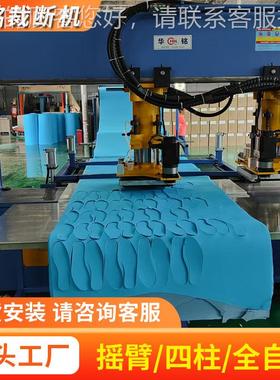 珍珠棉海绵泡绵ea v自动模HM-8400D切机液断卷材全自动压裁机