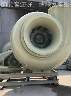 BF-241B玻璃钢离机心风防腐 防爆 变频 耐酸风碱抽机236 兆T拓风
