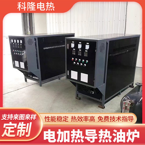 电加热导热油炉 锅炉循环系统 反应釜压机用导热油电加热器