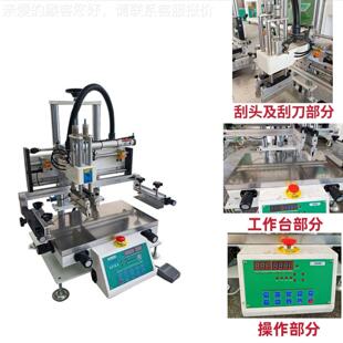 半自面动平丝网薄印刷机 膜开关笔记印本平板电脑触摸3050N屏丝机