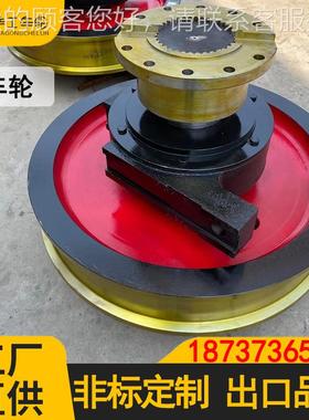 华工亚行重车轮 重双梁起重YDZ机角箱配轮 轨道车轮 起机车轮组件