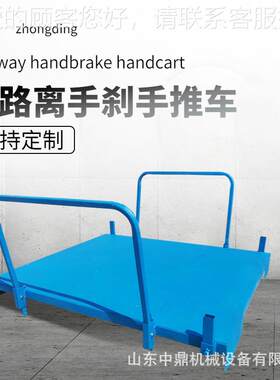 厂家手售铁路轨道动制动物料自运出输手推车 铁路离手ITQ刹推车