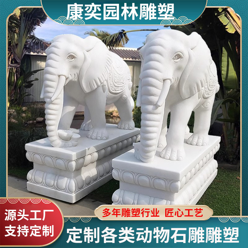 定制天然汉白玉石雕大象别墅酒店庭院门口大理石石材动物装饰摆件