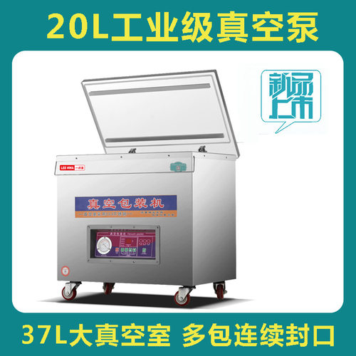 大米保鲜米砖包装机真空干湿两用商用食品封口机家用中型塑封机器
