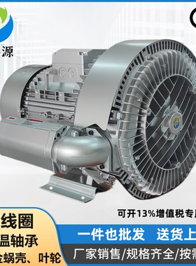 辽宁鞍山销售2RB820H37380V11KW双叶轮漩涡风机 粮食扦样机鼓风机