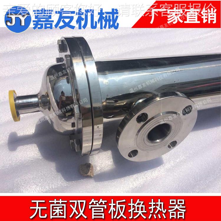 M卫 生级双2管板换器 纯化水热双JY-SG-2.管板换热器