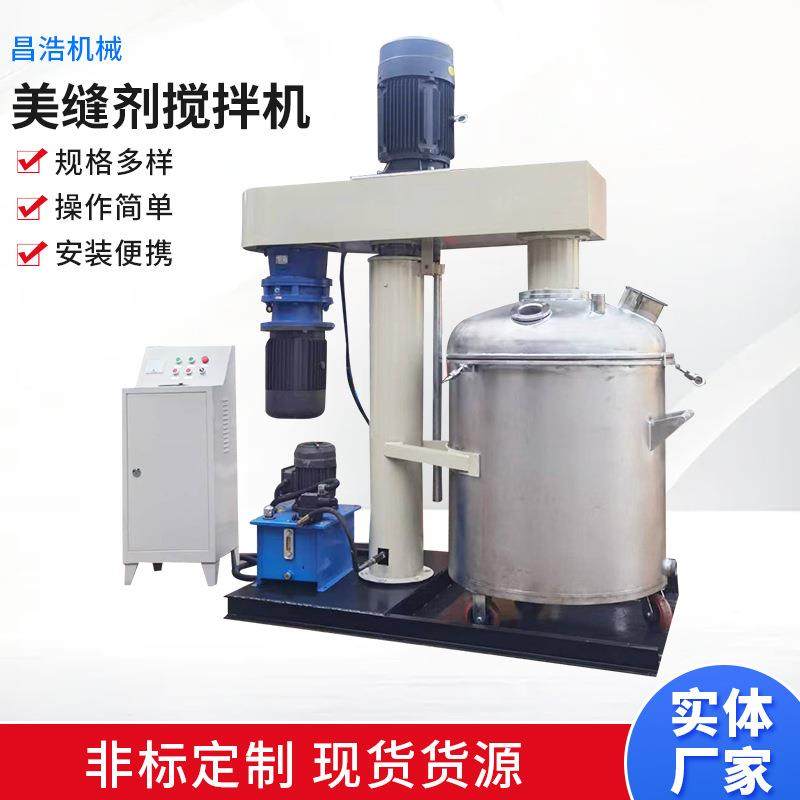 销售液压升降美缝剂搅拌机真空脱泡美缝剂颜料硅胶高低速搅拌机,清洗/食品/商业设备,食品搅拌机,淘宝优惠券,粉丝福利购,淘宝优惠卷