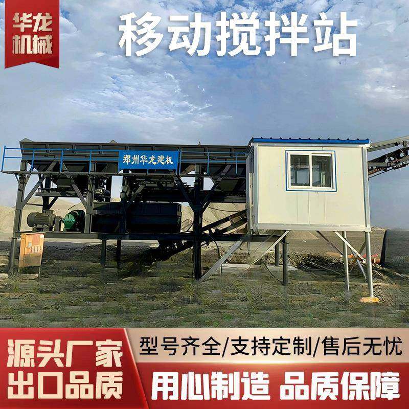 强制JS750混凝土搅拌机一体式商砼搅拌站免基础一方移动搅拌站