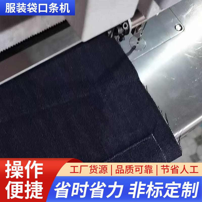 供应服装袋口条机西裤袋口条翻折机电热高温滚轮成型压条压衬机