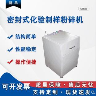 化验制样粉碎机高锰钢矿石粉碎机 实验室快速压紧制样机密封式