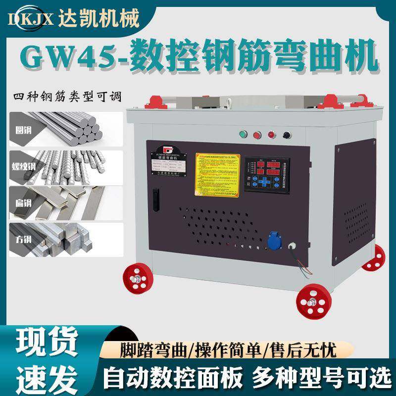 厂家现货GW45型钢筋弯曲机圆钢螺纹钢折弯机全自动数控钢筋弯曲机