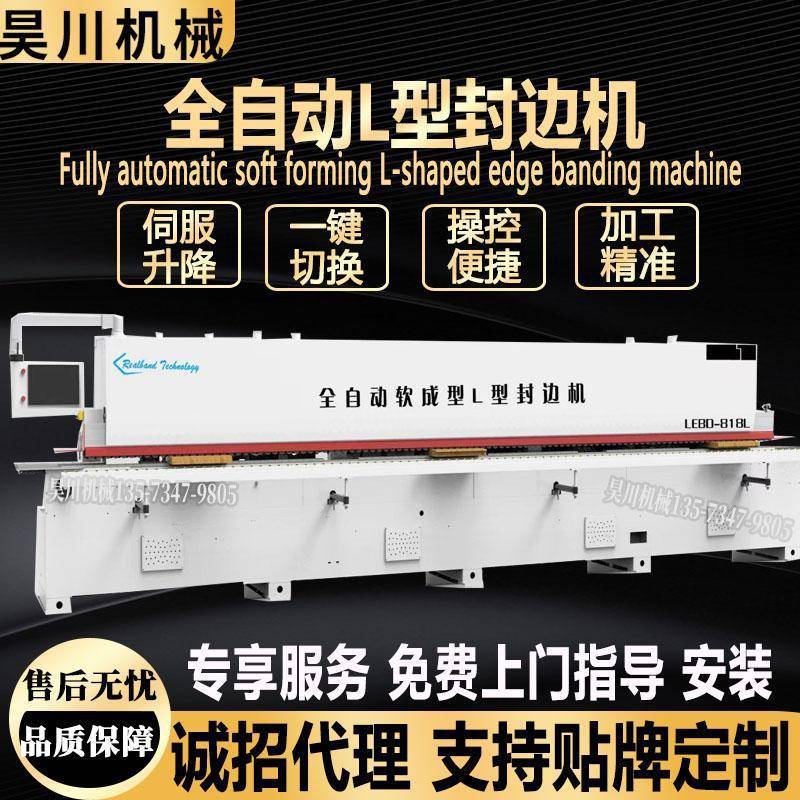 软成型封边机工厂用T型木门封边机全自动隐形子母门L型封边机