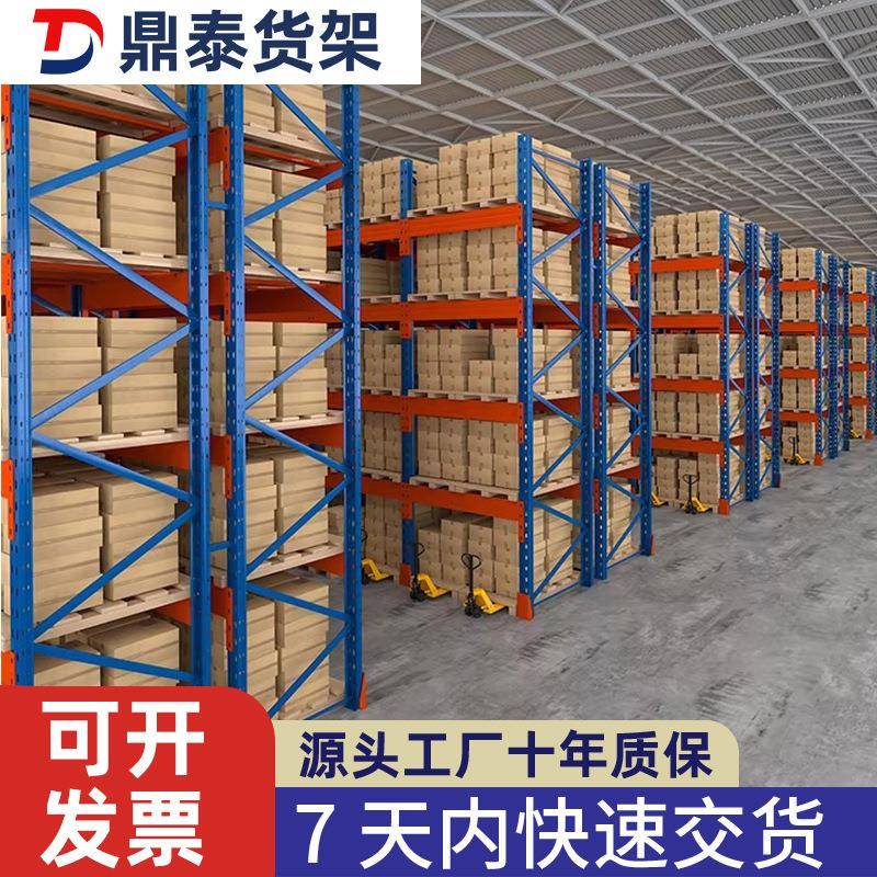 仓库重型货架多层加厚工厂库房用可拆装免焊接工业架子分层储物货