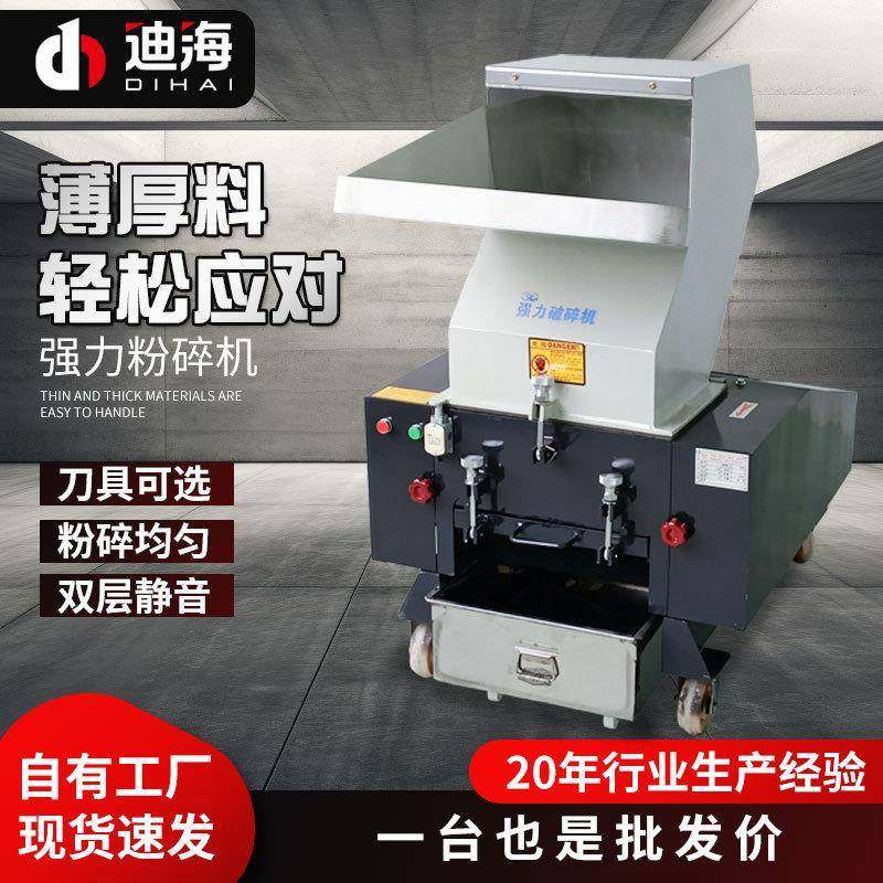 塑料粉碎机注塑机边角料回水口料破碎机500型橡胶硅胶颗粒打料机,五金/工具,制袋机,淘宝优惠券,粉丝福利购,淘宝优惠卷