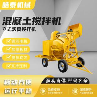750L立式 搅拌机多功能柴油动力小黄罐正反转500L移动混凝土搅拌机