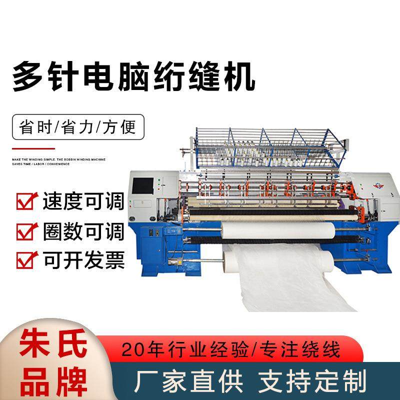 多针电脑绗缝机全自动包缝机伺服电脑绗绣机直线绗缝机缝纫机,纺织面料/辅料/配套,其他纺织机械,淘宝优惠券,粉丝福利购,淘宝优惠卷