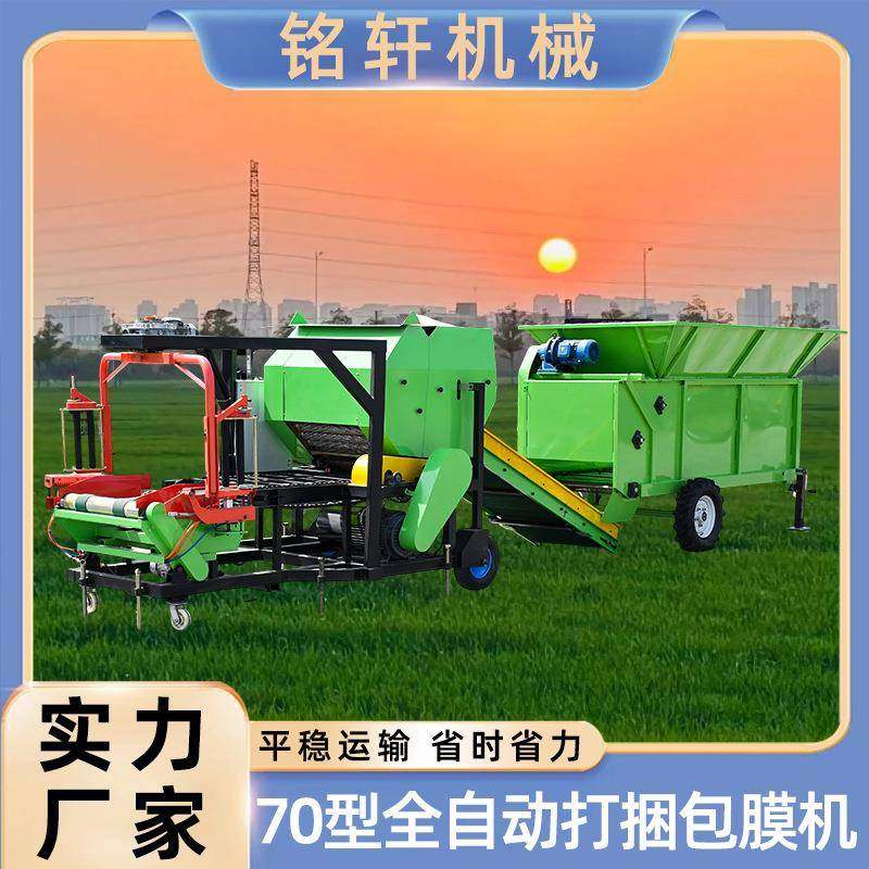 青贮草料饲料玉米秸秆包膜机全自动小型青储打包机打捆包膜一体机,畜牧/养殖物资,特种养殖设备,淘宝优惠券,粉丝福利购,淘宝优惠卷