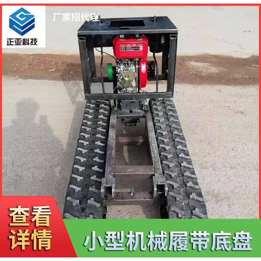 工程橡胶履带底盘设计拖拉机底盘小型机械履带底盘运输车