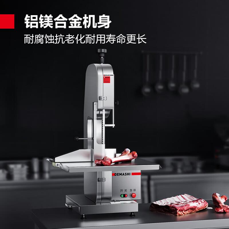 德玛仕锯骨机商用切肉切骨机大型台式剁骨切鱼切牛排骨切块机