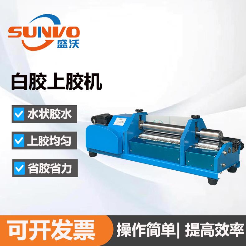 27厘米白胶上胶机白乳胶上胶机皮革包装纸张滚轮上胶机胶水机设备