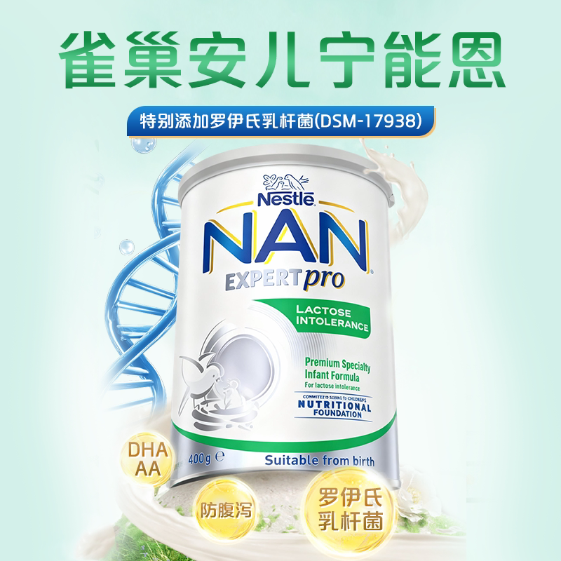 澳洲版雀巢能恩AL110乳糖不耐受无乳糖配方奶粉400g