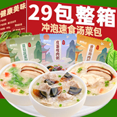 速食皮蛋瘦肉粥即食早餐香菇蔬菜身材管理代餐粥营养饱腹学生宵夜
