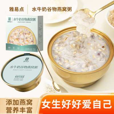低脂早饭学生燕窝粥代餐开盖即食