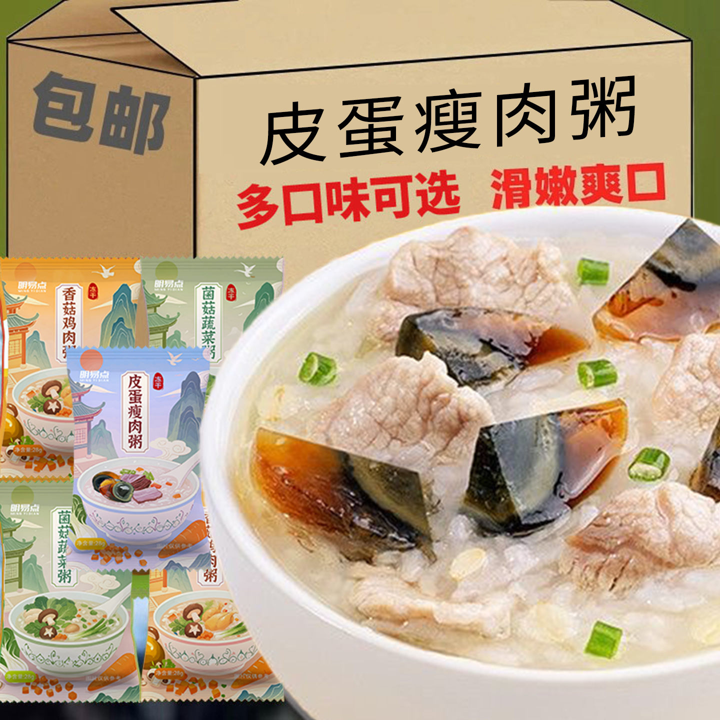 速食粥冲泡即食早餐营养代餐粥香菇鸡肉粥饱腹代餐宵夜速食食品