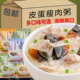 速食粥冲泡即食早餐营养代餐粥香菇鸡肉粥饱腹代餐宵夜速食食品