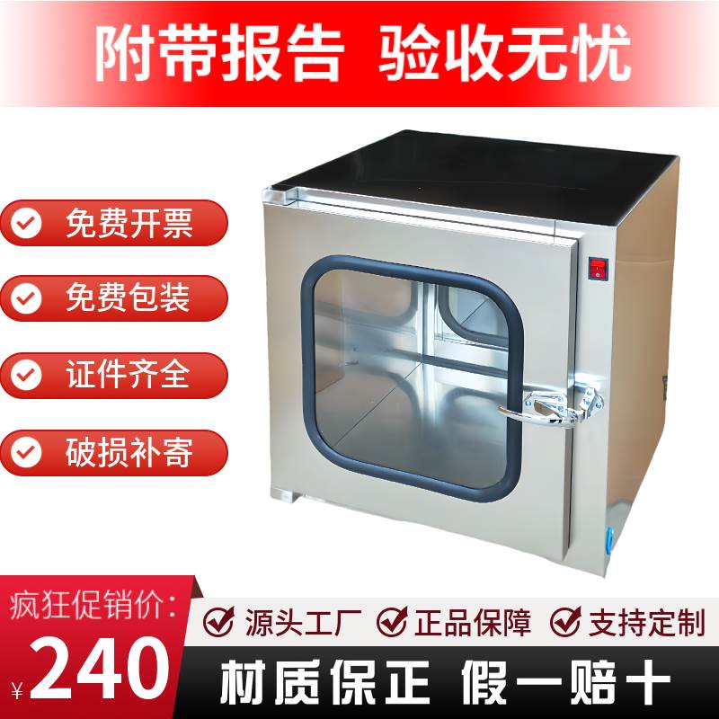 不锈钢传递窗双门机械互锁口腔牙科消毒室供应室无菌医用传递柜箱