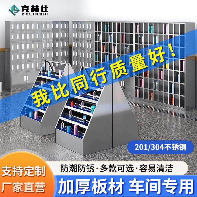 304不锈钢员工水杯柜工厂车间多格杯子放置架休息室茶水间存放柜