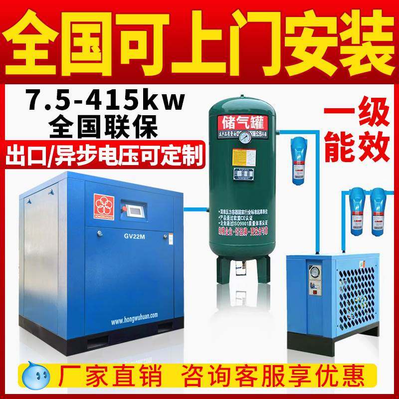 红五环螺杆式空压机永磁变频空气压缩机大型高压工业级7.5KW15/22