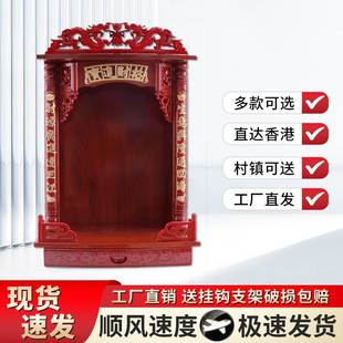 福森挂壁式财神爷供奉桌供台佛龛观音佛像佛龛立柜家用佛龛神台柜