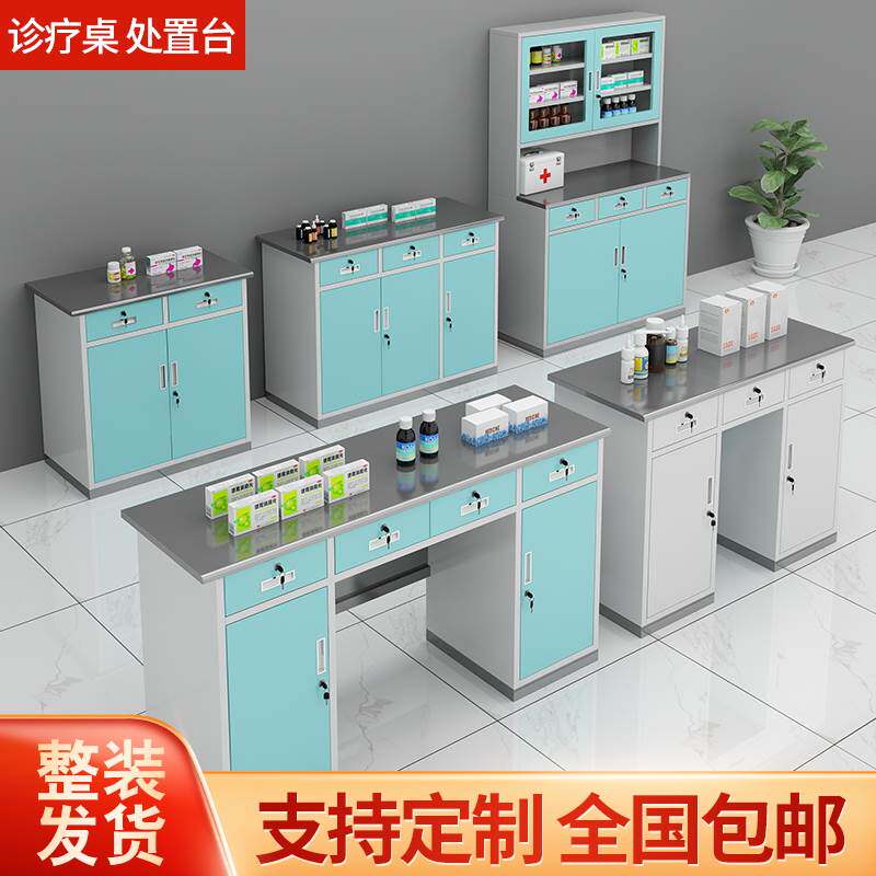 医院不锈钢西药柜诊断桌操作台急诊室处置台诊疗台门诊室医用桌子