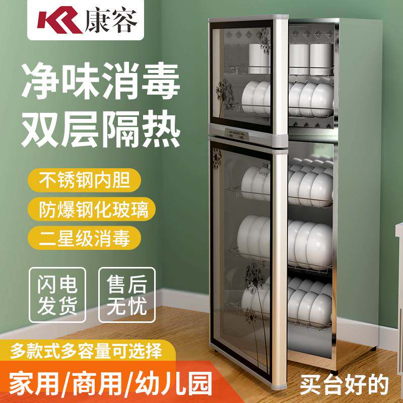 康容幼儿园毛巾口杯家用商用单门密胺餐具消毒柜机烘干儿童锁小型