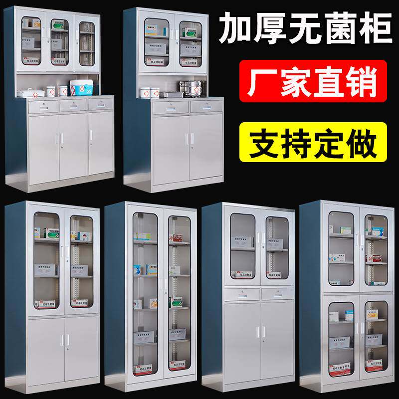 不锈钢文件柜诊所药品柜医疗器械柜手术室无菌柜西药柜仪器展示柜图片