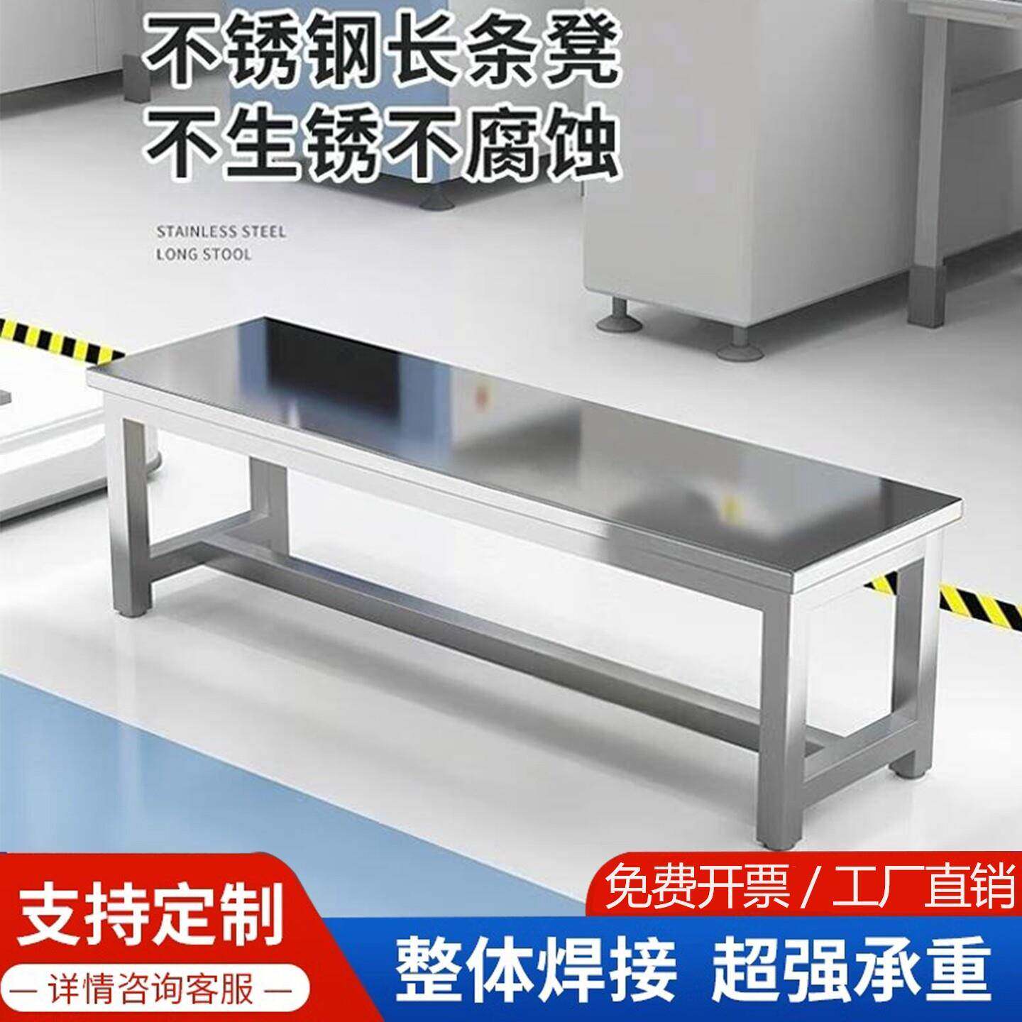 不锈钢长条凳食堂休息区公共区域室外长凳工厂无尘车间员工换鞋凳