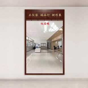 定制学校仪容镜贴墙警容镜军容镜挂墙整单位公司大厅容风纪镜实木