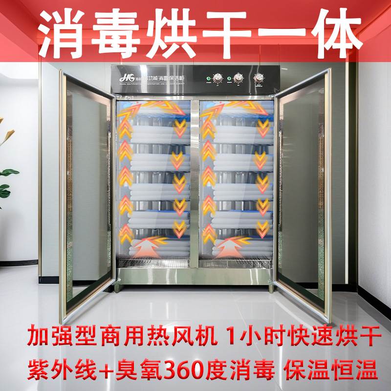 毛巾消毒柜商用大容量型美容院专用烘干一体加热拖鞋干衣机养生馆