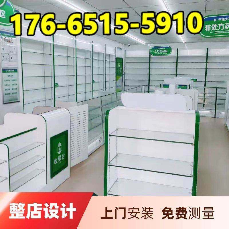 西药柜药店柜台诊所处方展示柜玻璃柜实木烤漆药品展示架药房货架