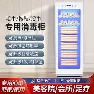 毛巾消毒柜美容院专用紫外线商用拖鞋理发店浴巾加热烘干一体机