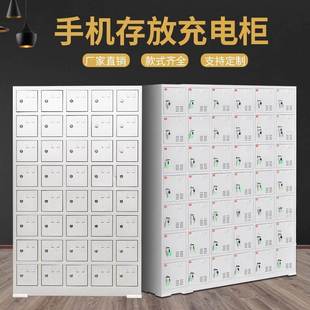 手机存放柜USB充电寄存柜学校工厂手机带锁保管箱电动工具充电柜
