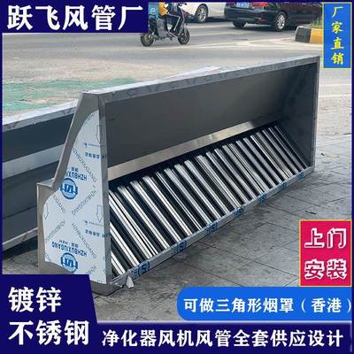 不锈钢油烟罩饭店厨房专用排烟罩定制商用抽油烟机排气管罩抽风罩