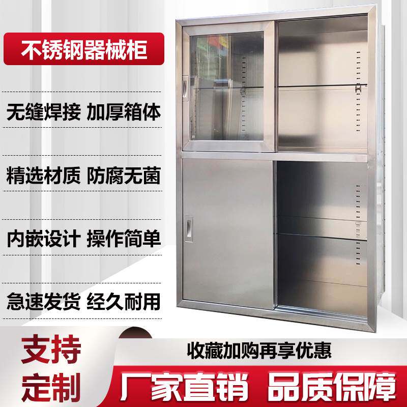 医用西药储物柜不锈钢嵌入式器械柜钢制药品柜加厚无菌麻醉柜内嵌