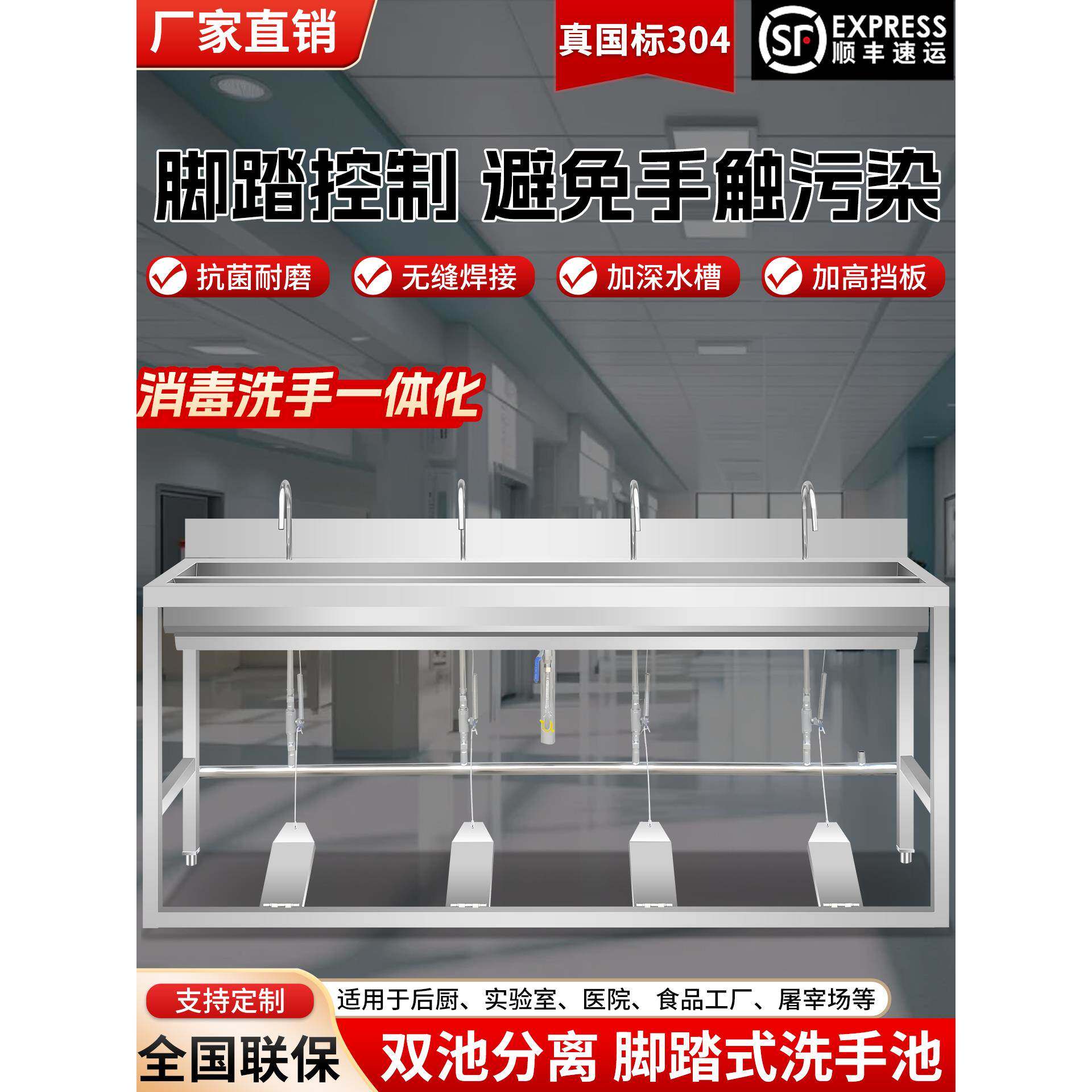 食品厂洗手消毒池脚踏式不锈钢洗手槽医务室学校工厂立式洗手盆