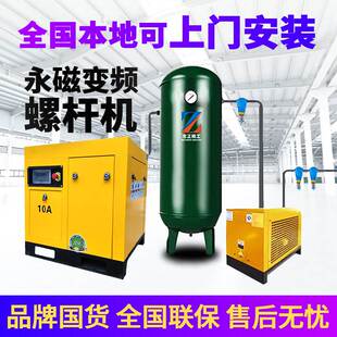 22kw空气压缩机380v 永磁变频螺杆式 空压机工业级节能静音7.5