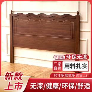 实木生态板床头单买 1米5床头背板单独床头靠背1.8米主卧床头单买