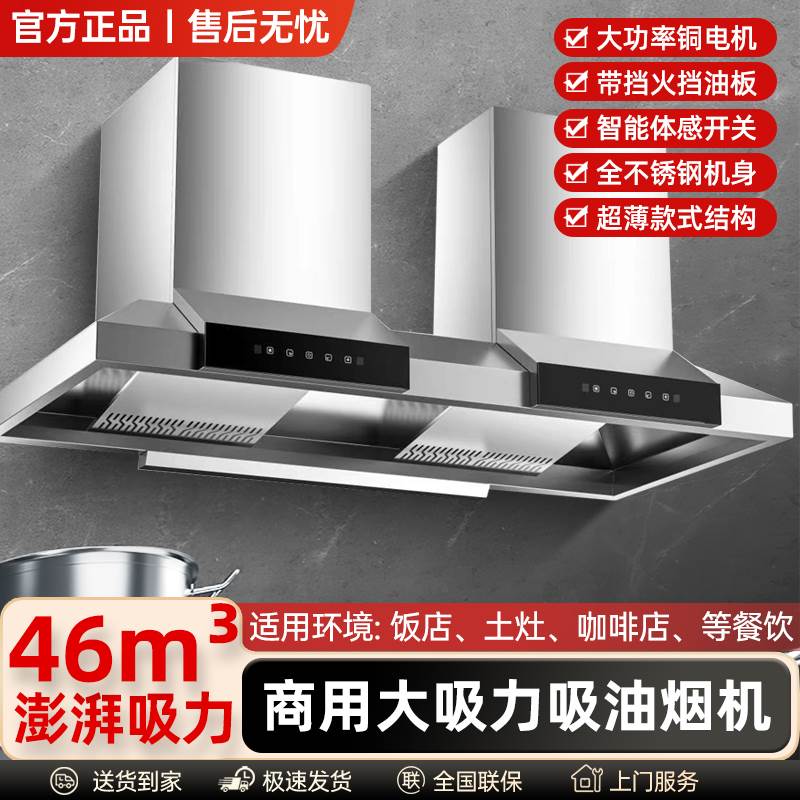 商用不锈钢大功率抽油烟机饭店厨房餐厅食堂大吸力烟机土灶排烟机
