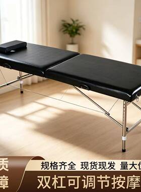 手提升降便捷式可折叠按摩床家用升降美容床理疗推拿艾灸床纹身床